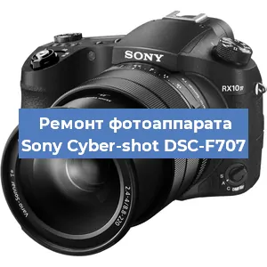 Замена матрицы на фотоаппарате Sony Cyber-shot DSC-F707 в Тюмени